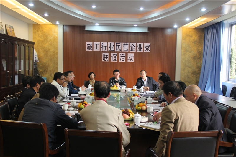 联合会会员参加上海施工行业民营企业家联谊活动