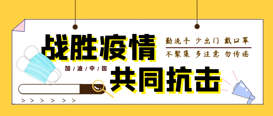 经上海入境转往其他省市（除苏浙皖外）人员，一律在沪隔