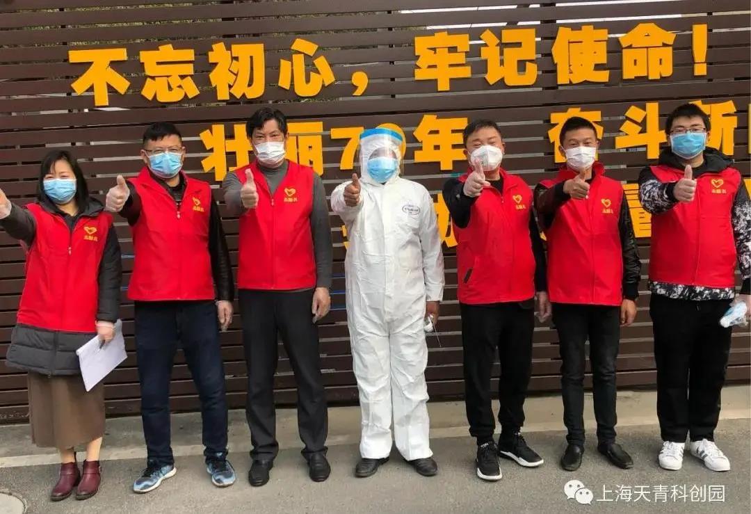 上海天青科创园：联合党支部构筑起企业战疫的坚强堡垒