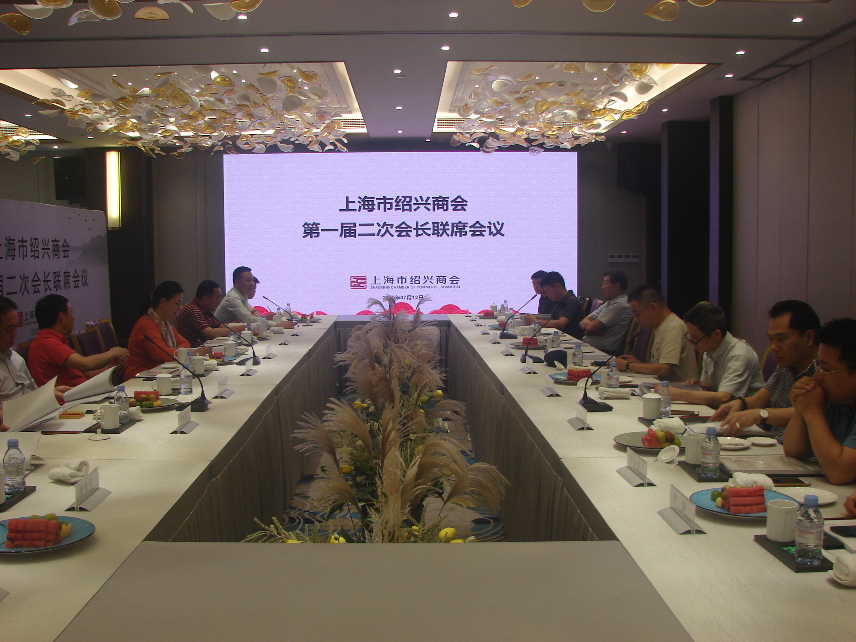 守初心 担使命 上海市绍兴商会举行第一届二次会长联席会议