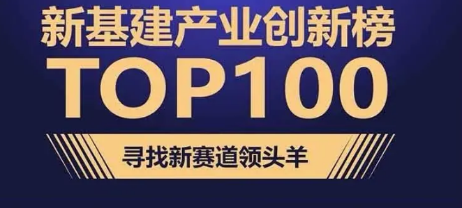 蔚星科技：激发广阔智能经济发展前景