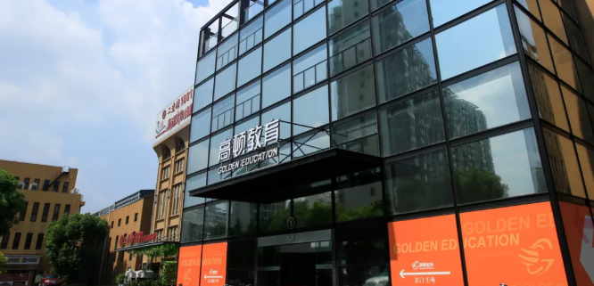 高顿教育获腾讯战略投资 打造终身学习生态圈