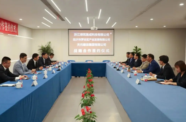 精工绿筑与财金集团、天元建设深化装配式集成建筑领域合